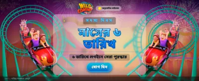 সেরা গেমিং অভিজ্ঞতার জন্য 133bet