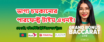 আজই ডাউনলোড করুন 133bet apk