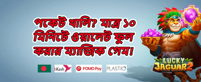 ফ্রি স্পিনস মেগা অফার promotion